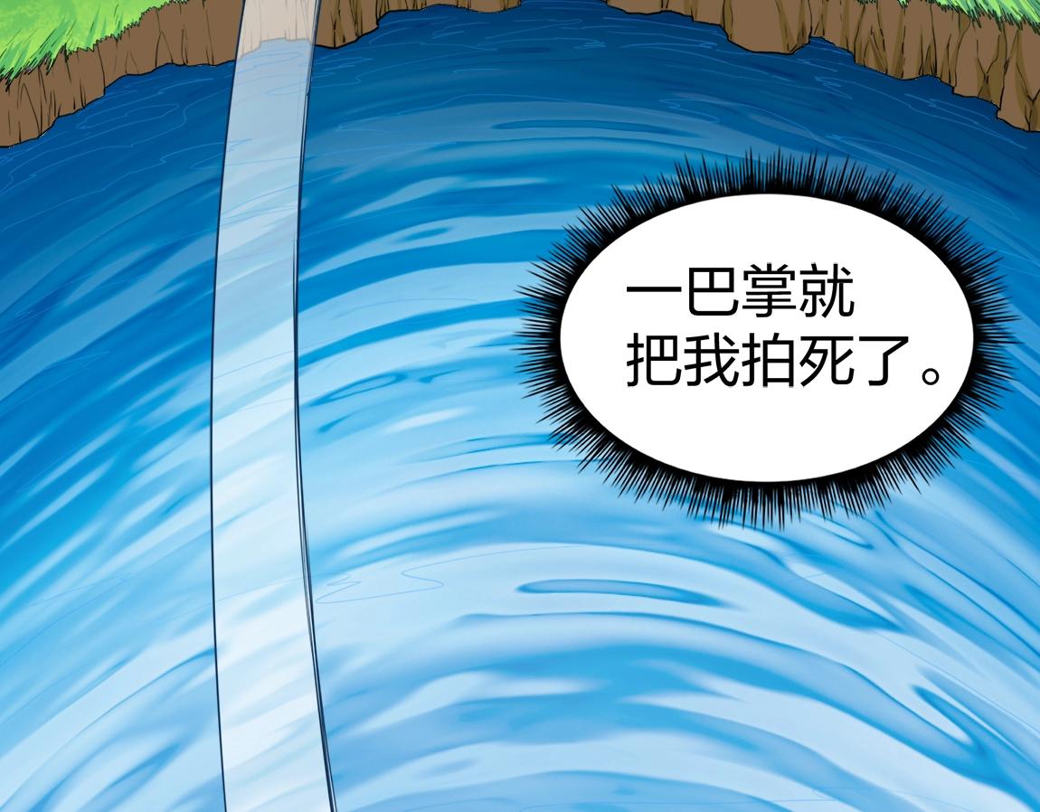 《我从镜子里刷级》第13话 点星剑诀 第10页