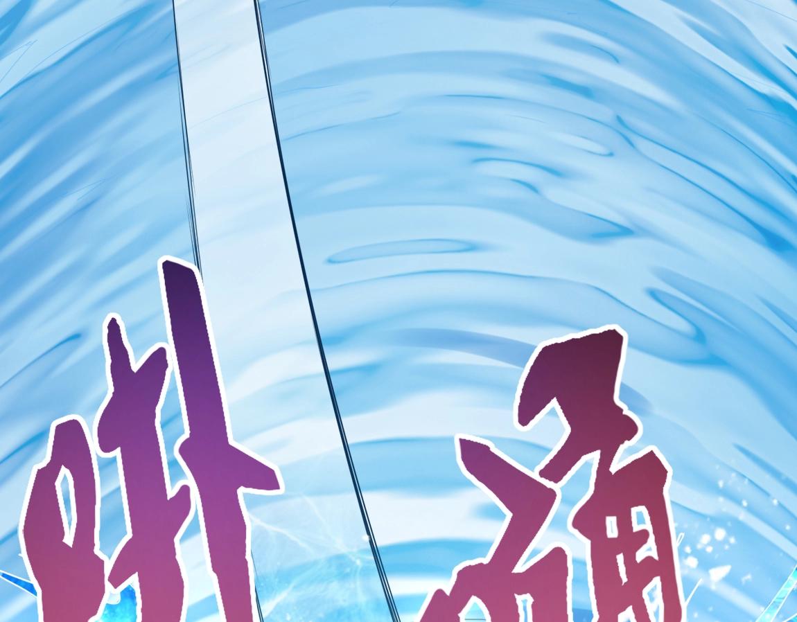 《我从镜子里刷级》第13话 点星剑诀 第11页