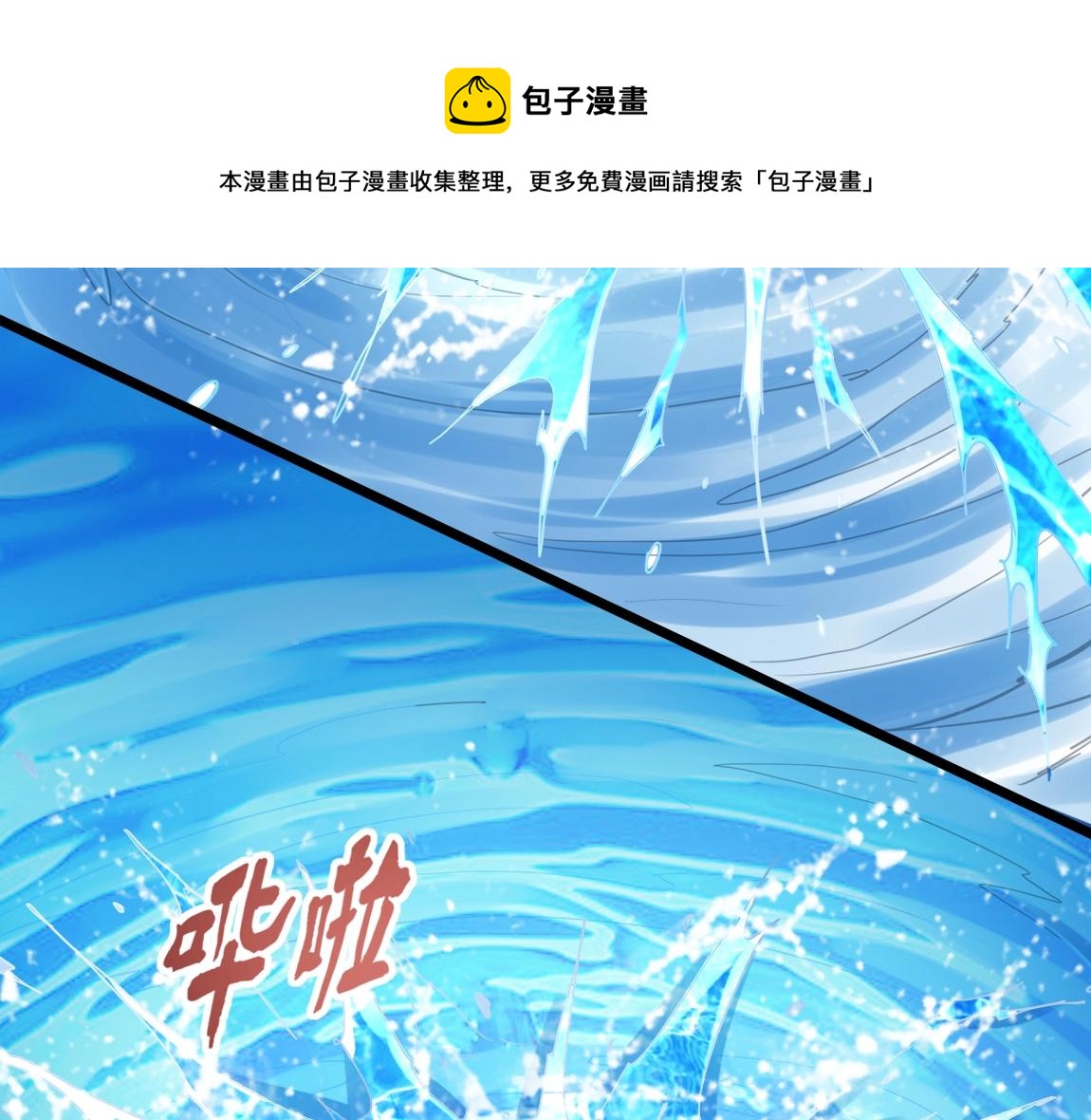 《我从镜子里刷级》第13话 点星剑诀 第13页