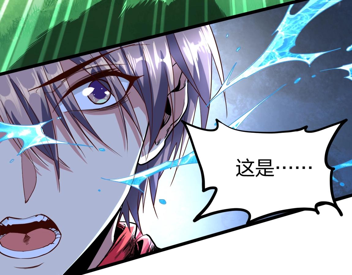 《我从镜子里刷级》第13话 点星剑诀 第20页