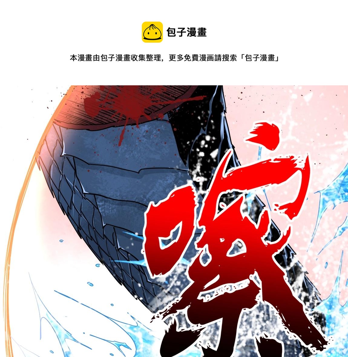 《我从镜子里刷级》第13话 点星剑诀 第29页