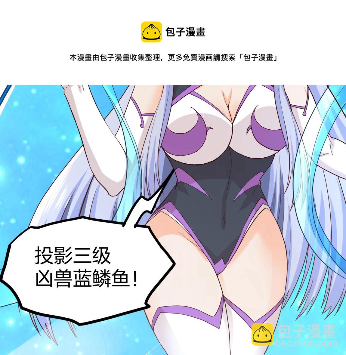 《我从镜子里刷级》第13话 点星剑诀 第37页