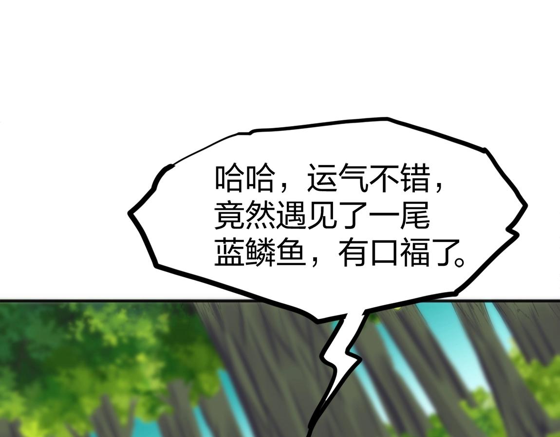 《我从镜子里刷级》第13话 点星剑诀 第42页