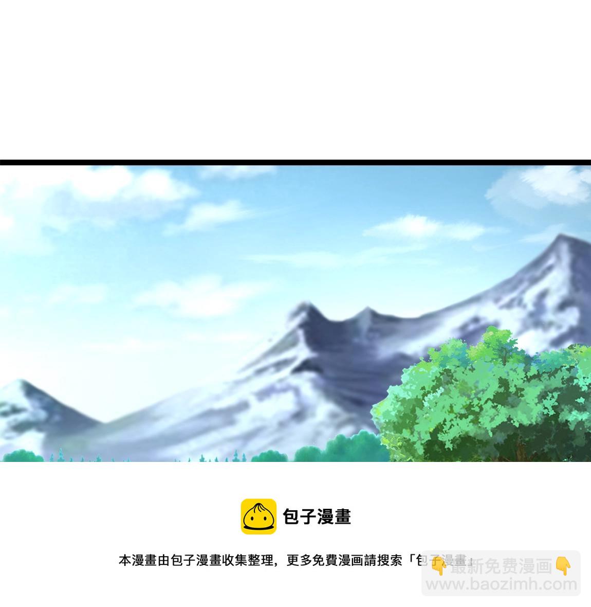 《我从镜子里刷级》第13话 点星剑诀 第5页
