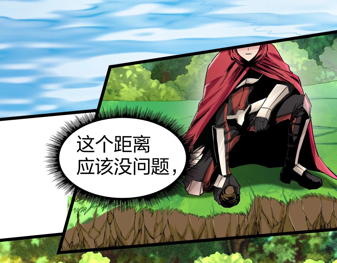 《我从镜子里刷级》第13话 点星剑诀 第8页