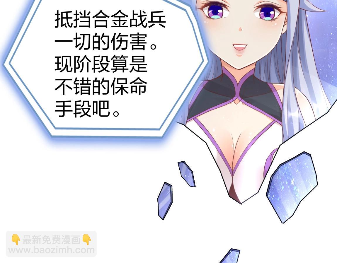 《我从镜子里刷级》第16话 星耀学府 第11页
