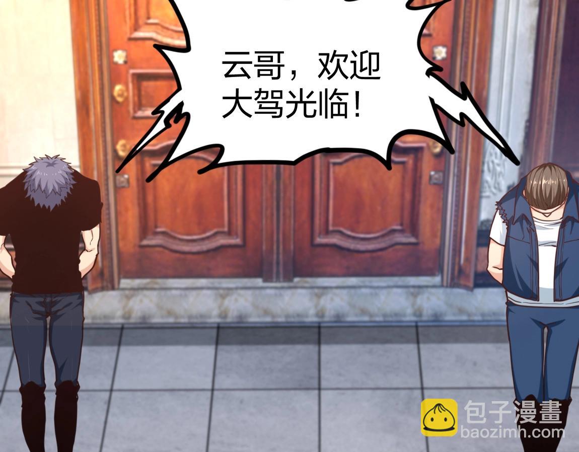 《我从镜子里刷级》第16话 星耀学府 第20页