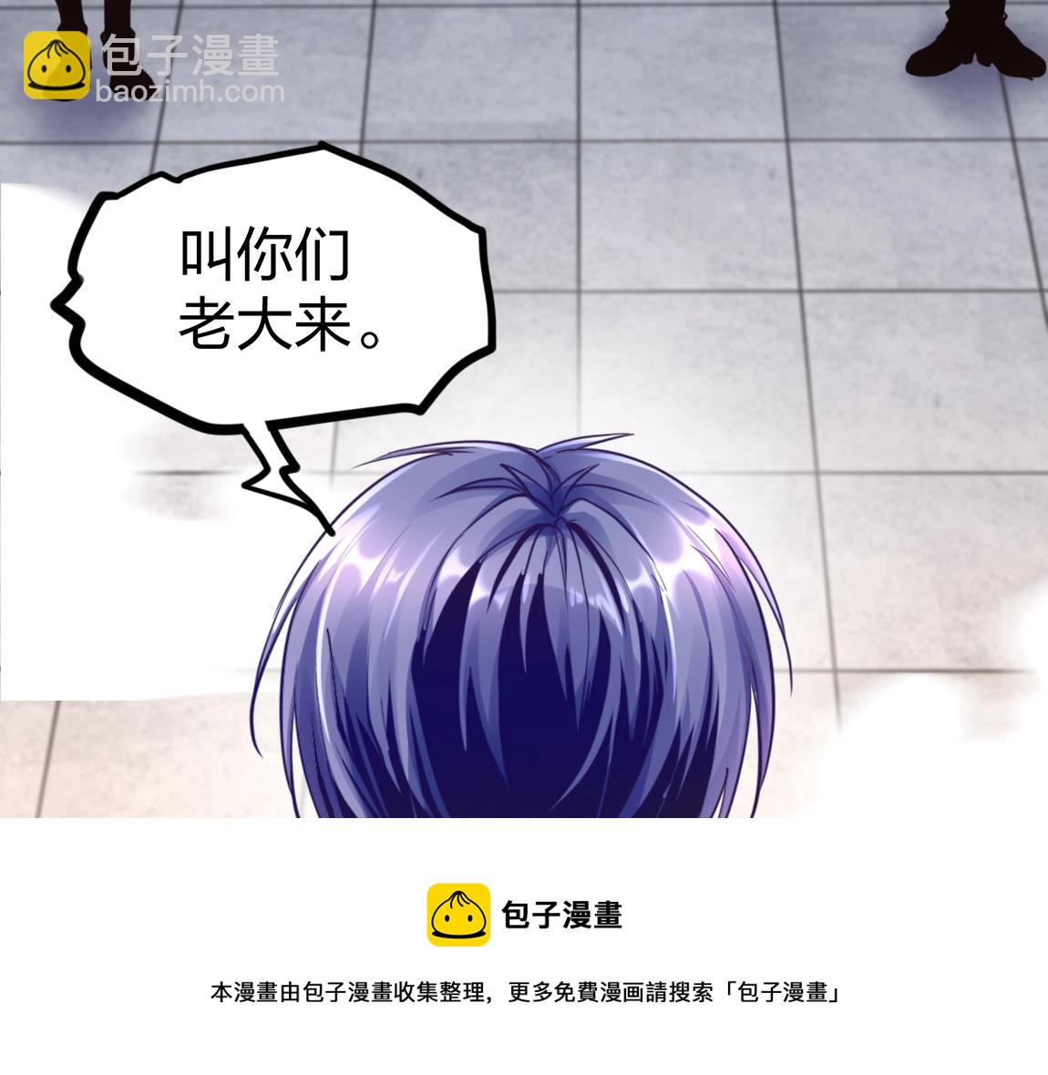 《我从镜子里刷级》第16话 星耀学府 第21页