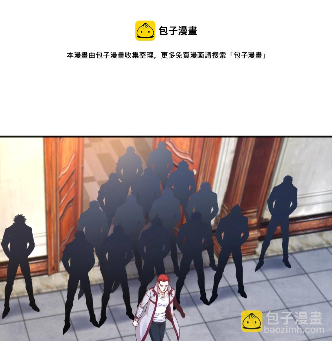 《我从镜子里刷级》第16话 星耀学府 第25页