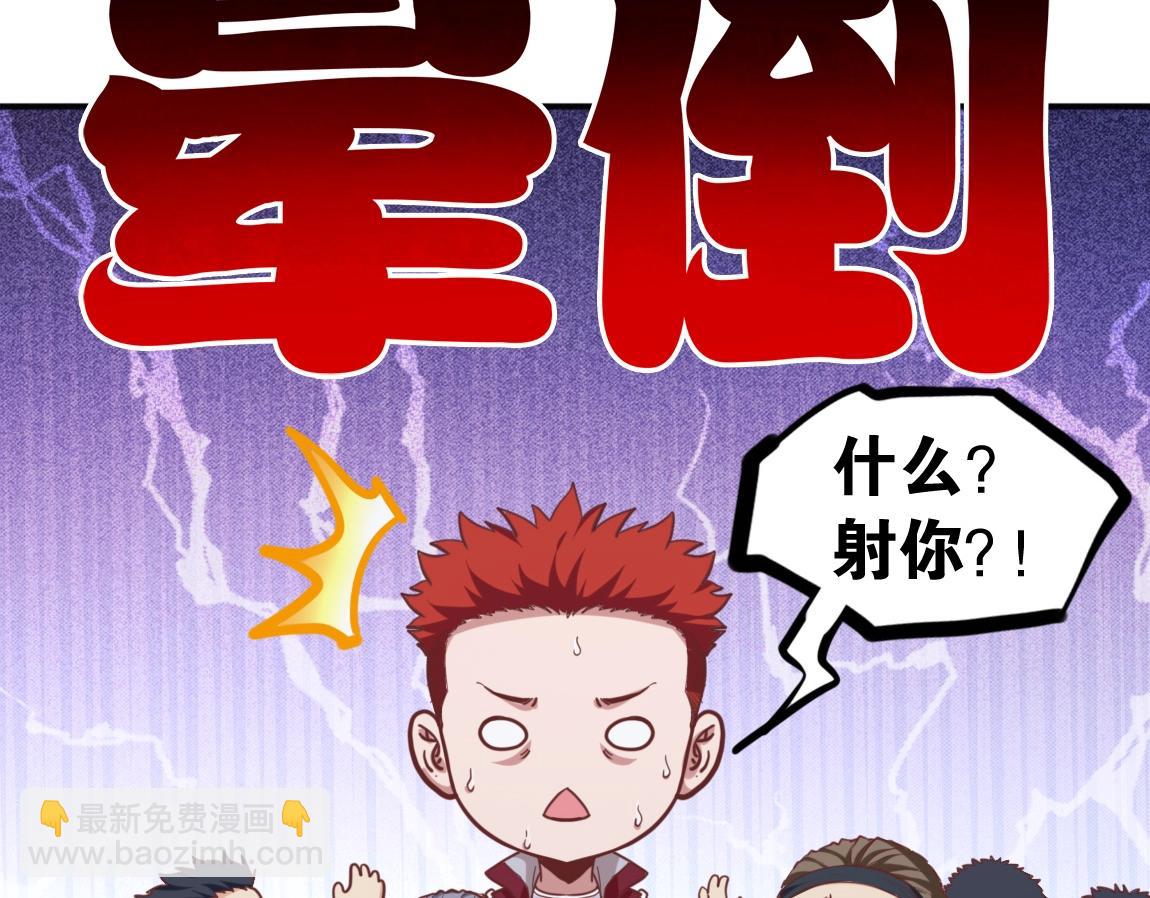 《我从镜子里刷级》第16话 星耀学府 第34页