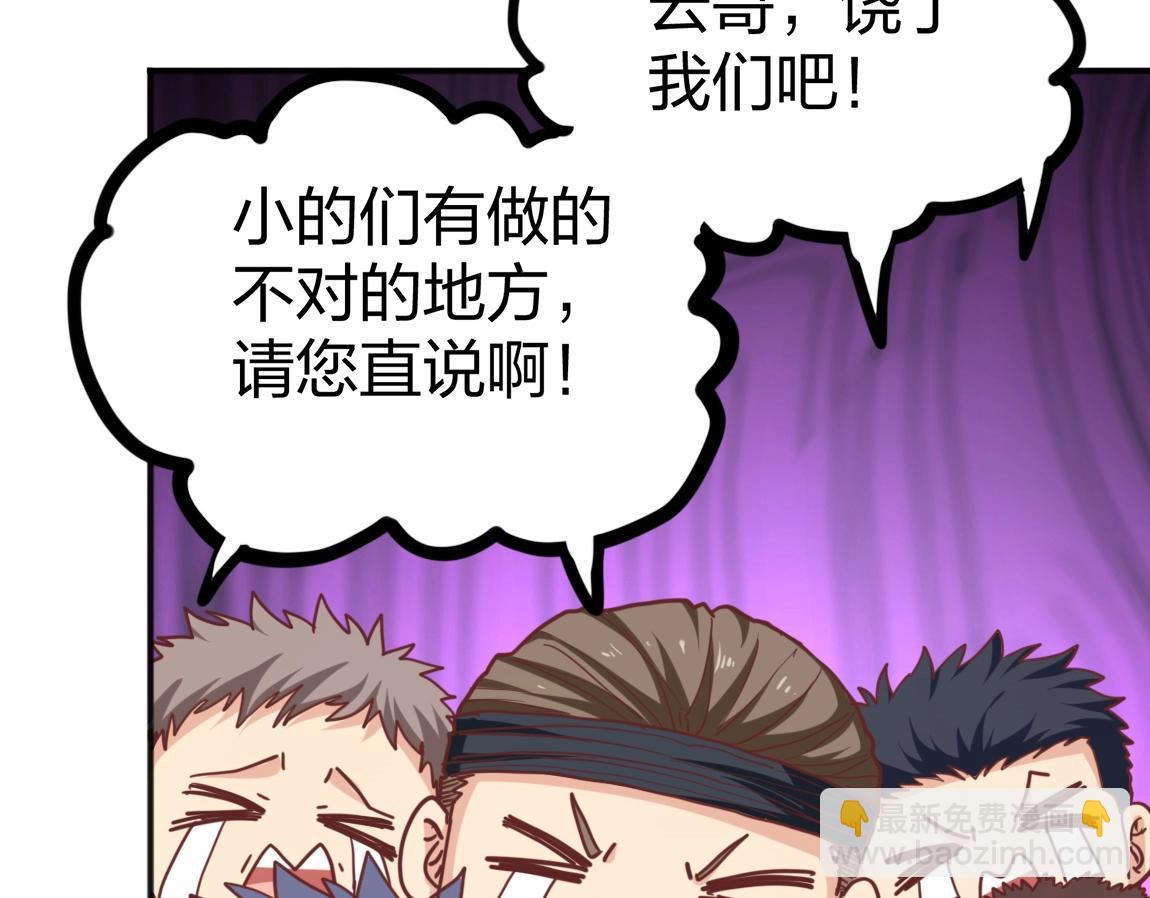 《我从镜子里刷级》第16话 星耀学府 第36页