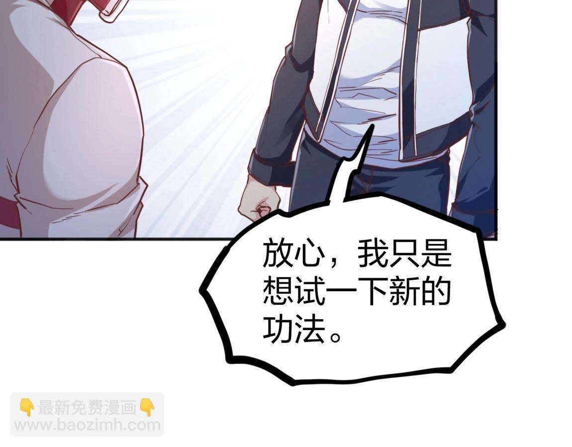 《我从镜子里刷级》第16话 星耀学府 第40页
