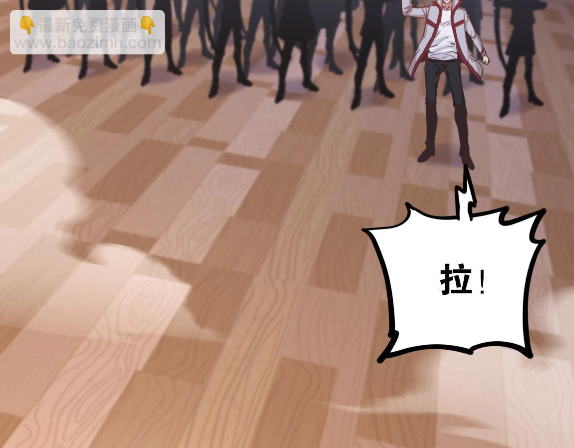 《我从镜子里刷级》第16话 星耀学府 第44页