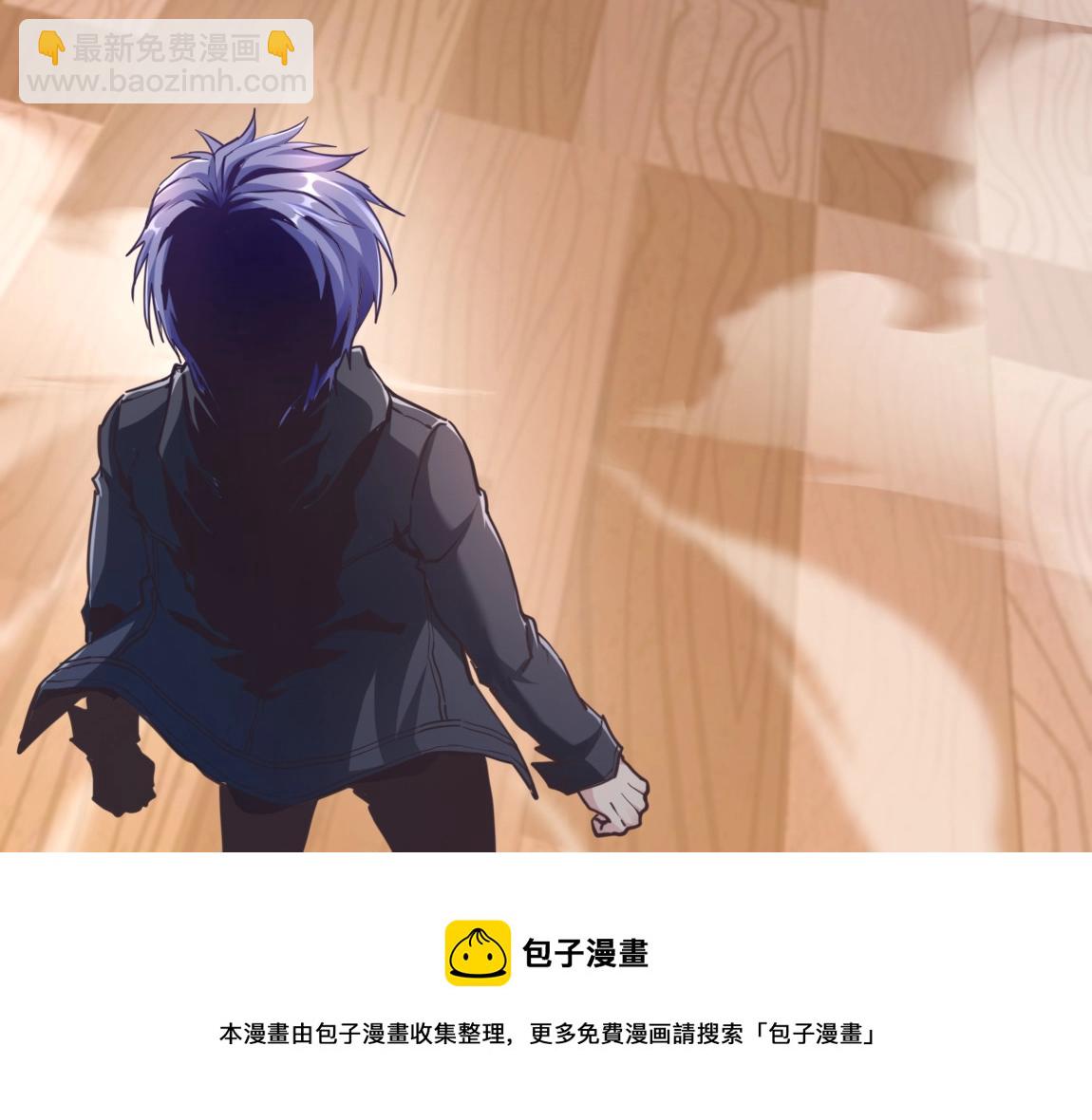 《我从镜子里刷级》第16话 星耀学府 第45页