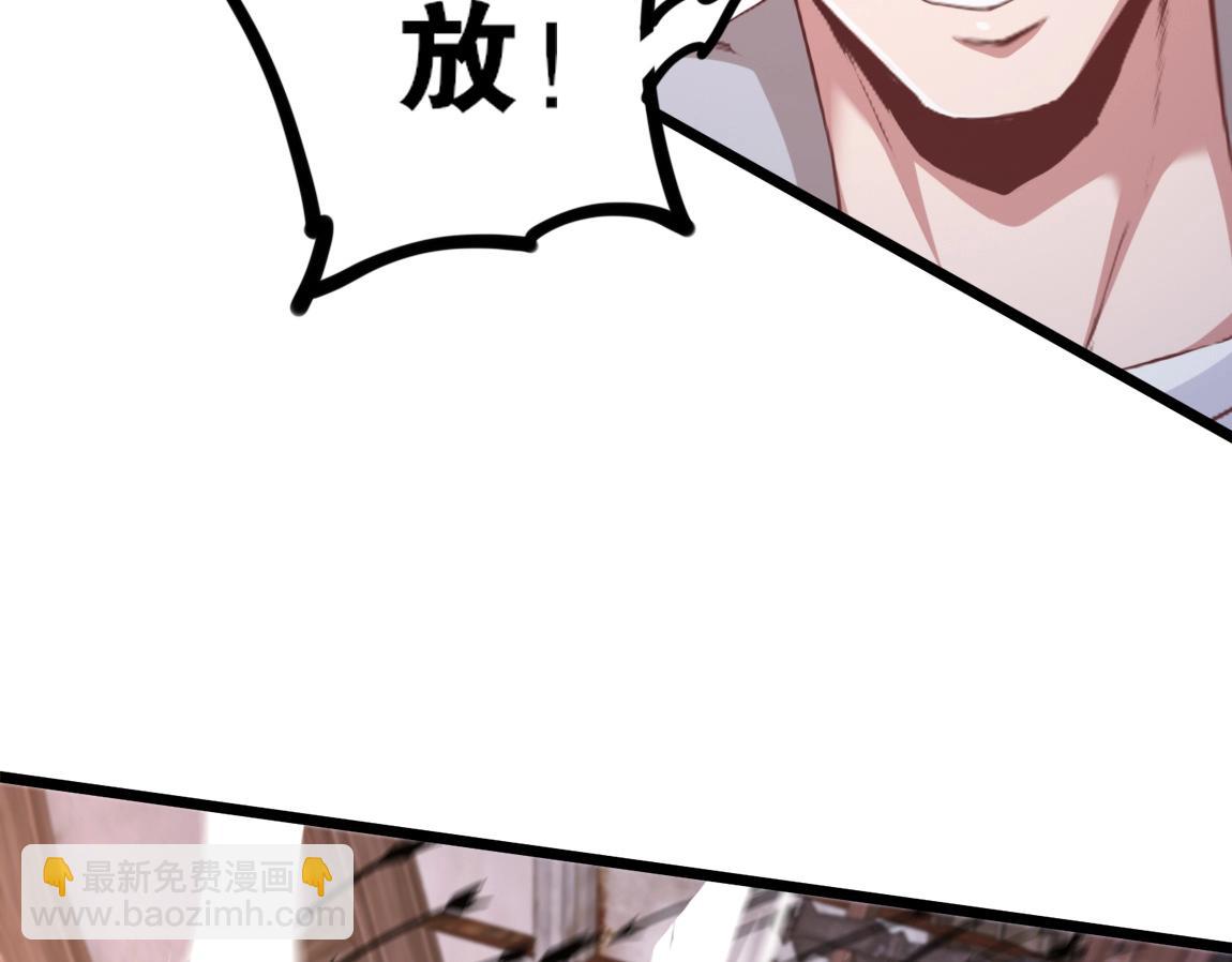 《我从镜子里刷级》第16话 星耀学府 第47页