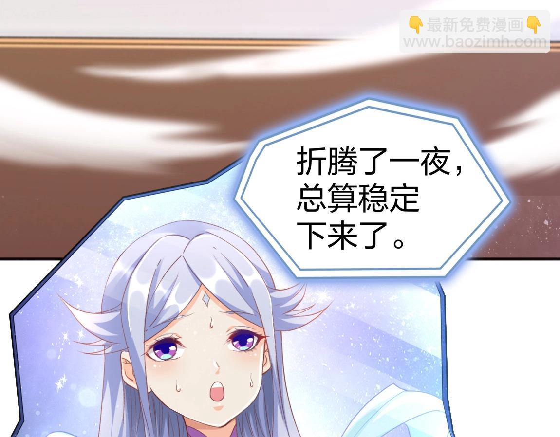 《我从镜子里刷级》第16话 星耀学府 第8页