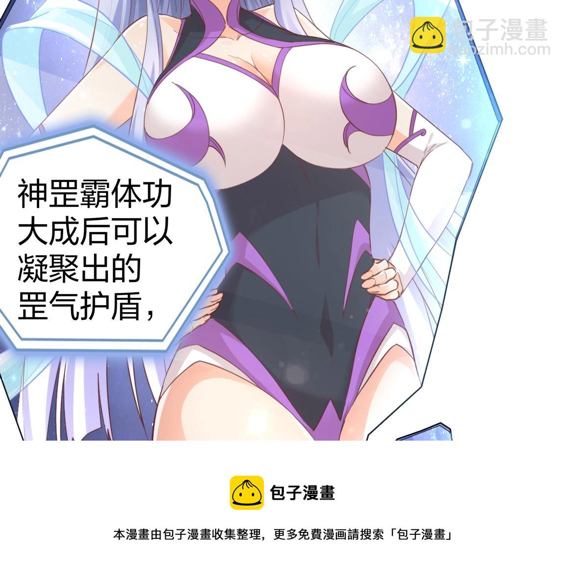 《我从镜子里刷级》第16话 星耀学府 第9页