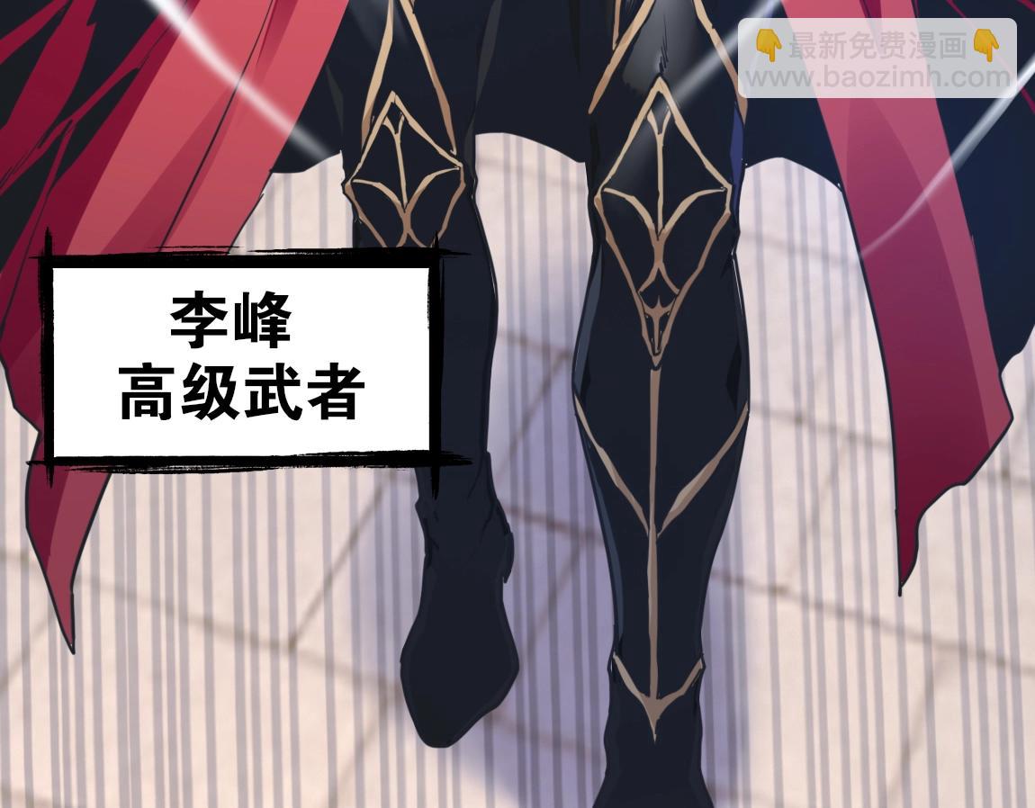 《我从镜子里刷级》第17话 联考开始 第15页