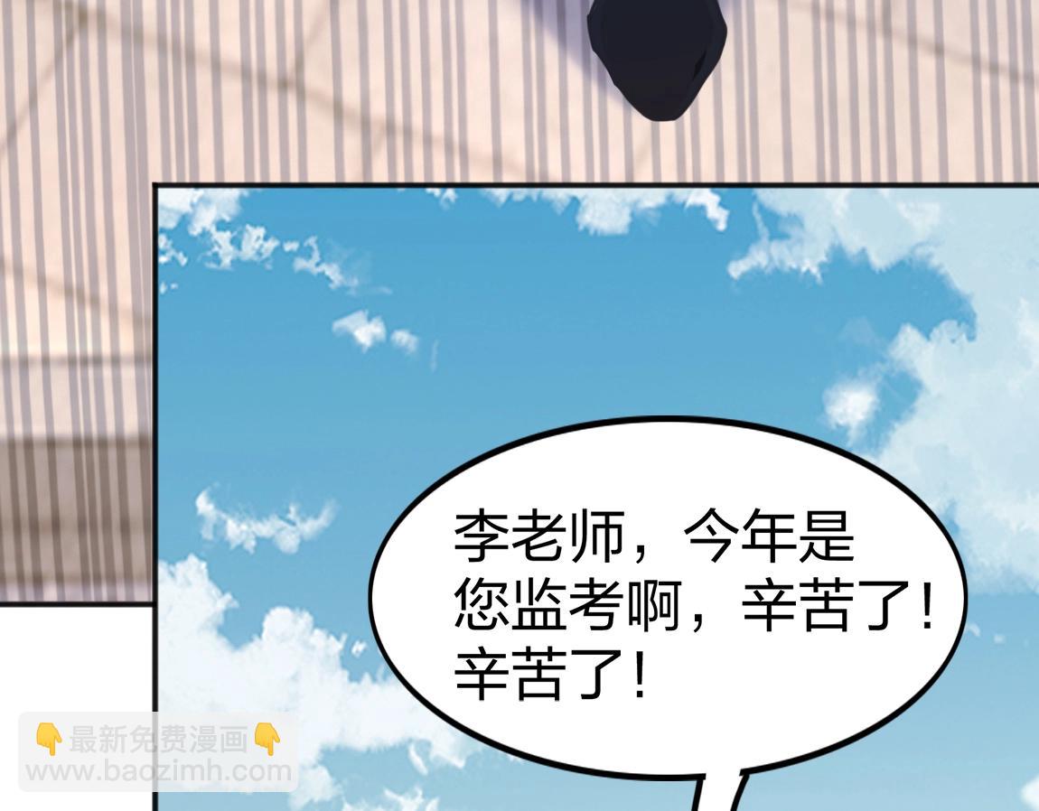 《我从镜子里刷级》第17话 联考开始 第16页
