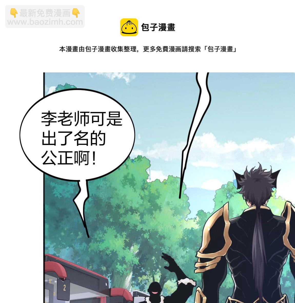 《我从镜子里刷级》第17话 联考开始 第17页