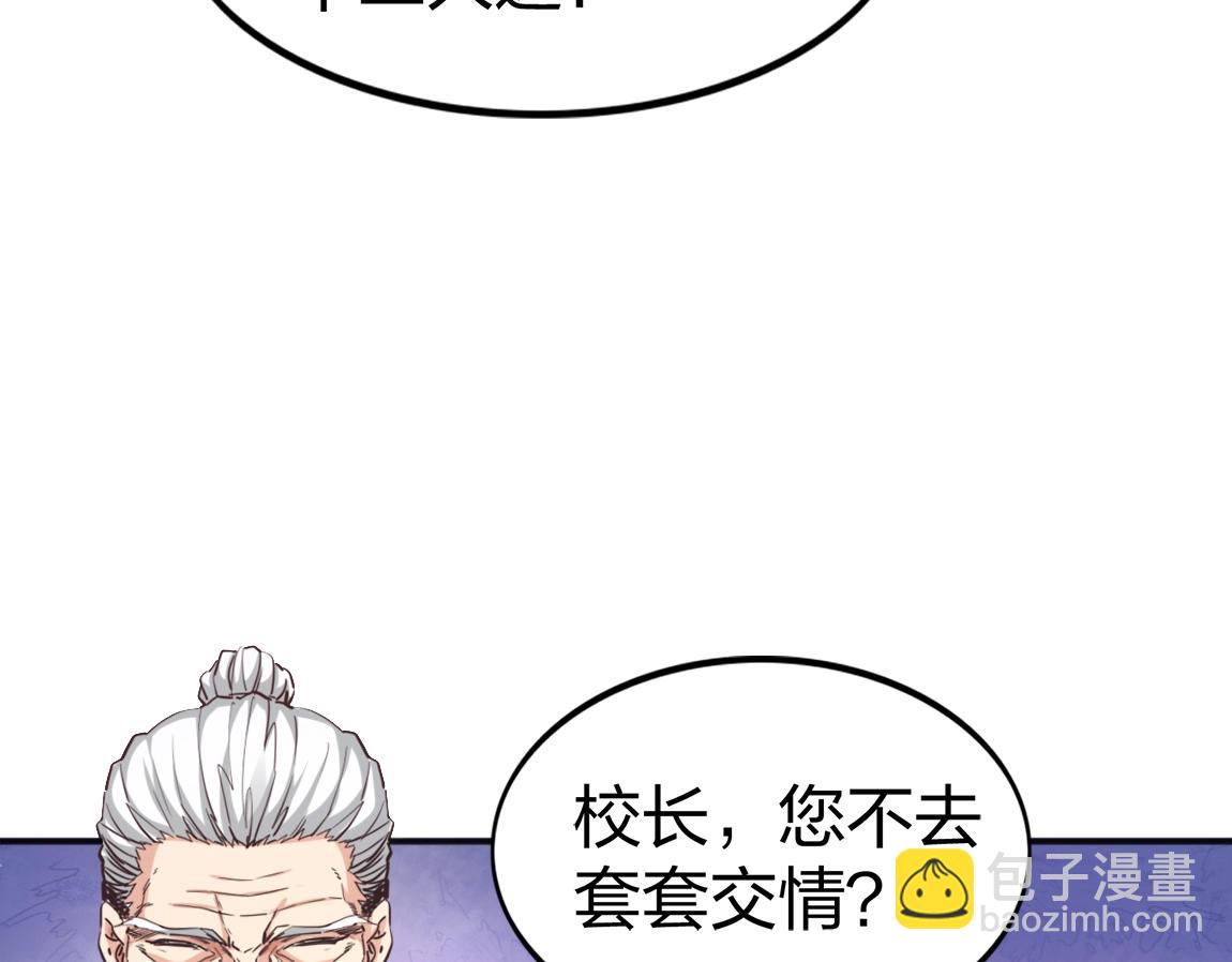 《我从镜子里刷级》第17话 联考开始 第19页