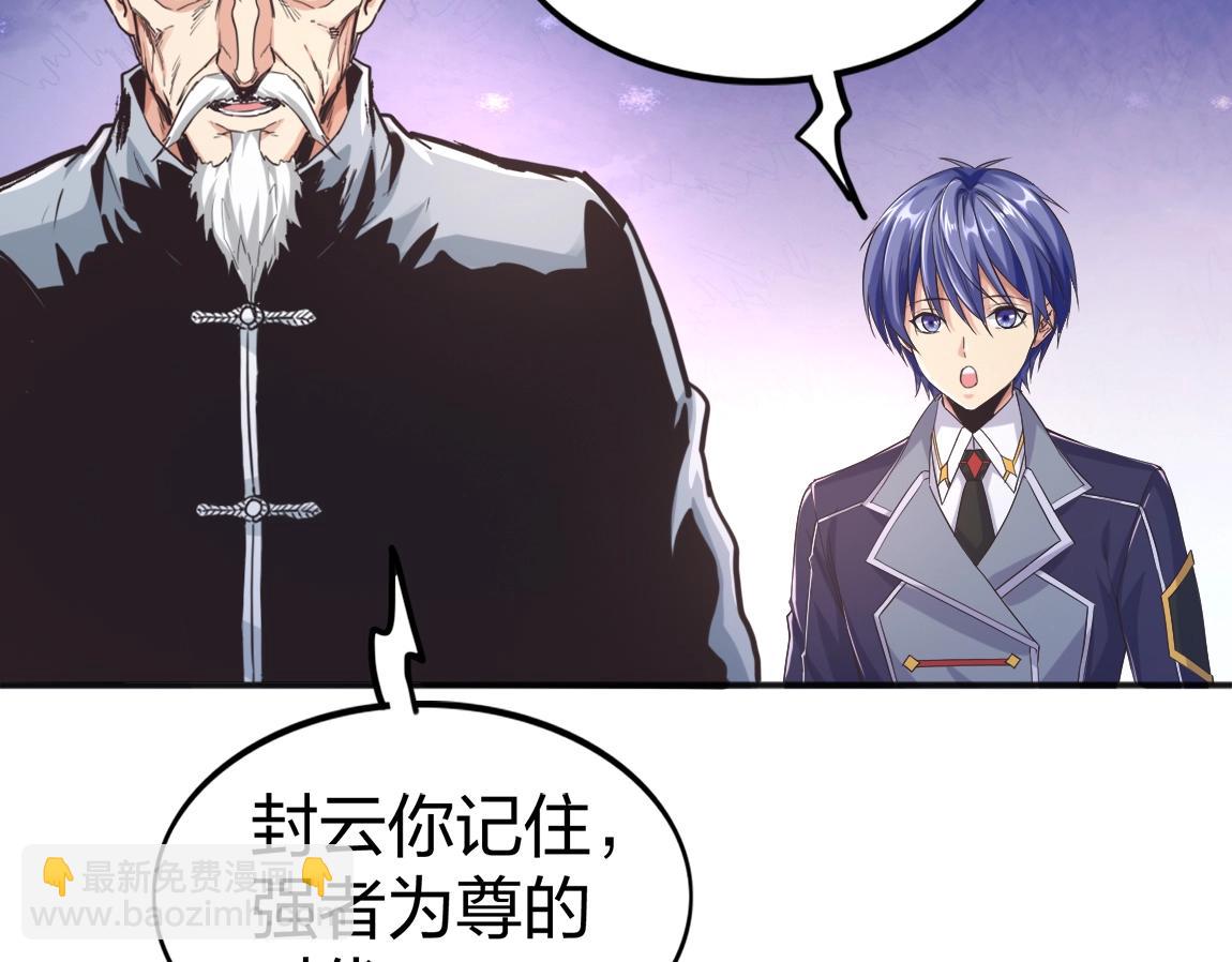 《我从镜子里刷级》第17话 联考开始 第20页