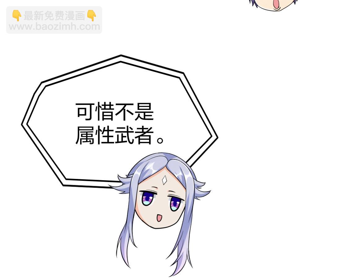 《我从镜子里刷级》第17话 联考开始 第27页
