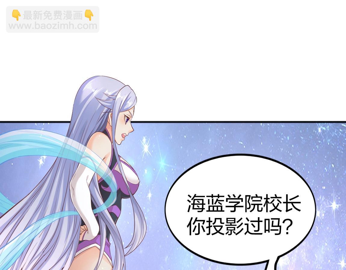 《我从镜子里刷级》第17话 联考开始 第28页