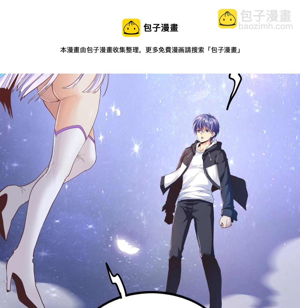 《我从镜子里刷级》第17话 联考开始 第29页