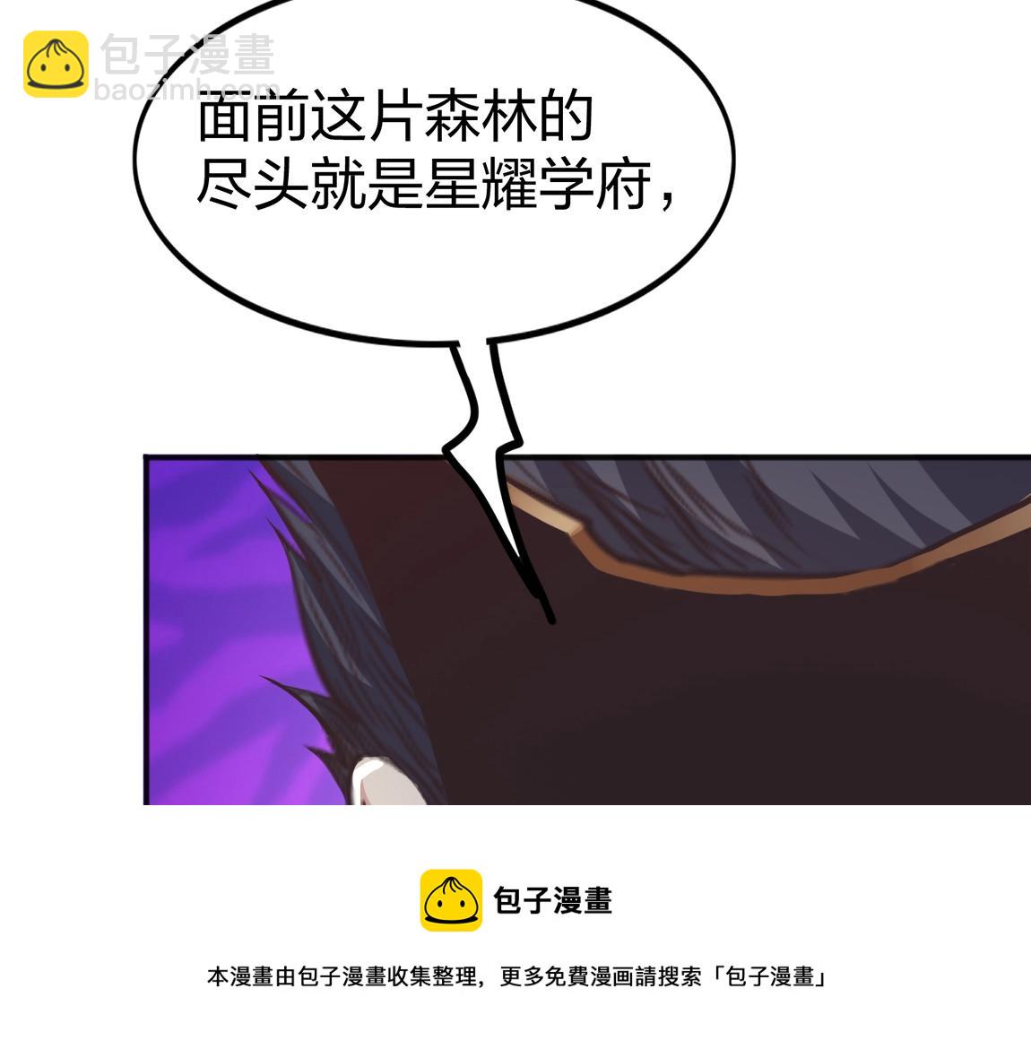《我从镜子里刷级》第17话 联考开始 第41页