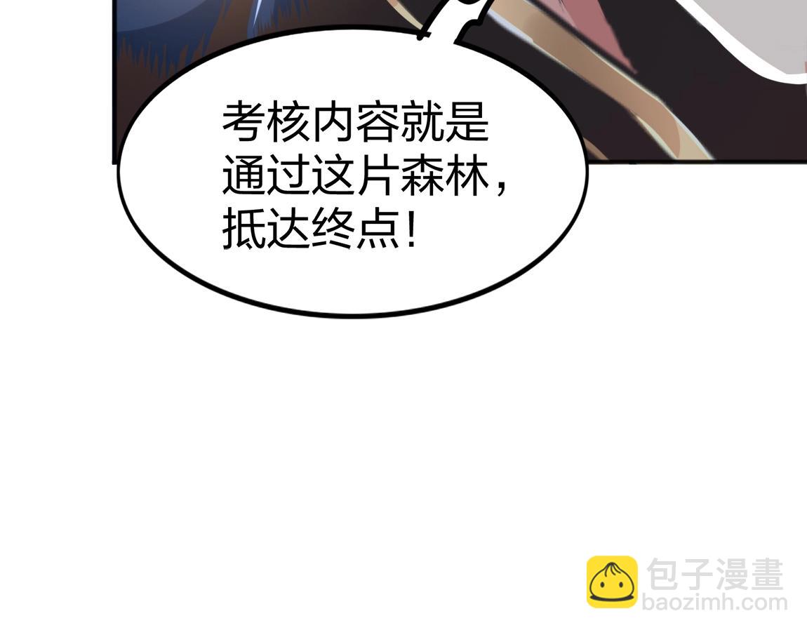 《我从镜子里刷级》第17话 联考开始 第43页