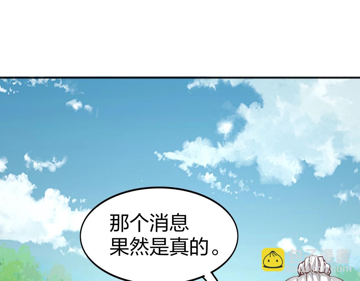 《我从镜子里刷级》第17话 联考开始 第44页
