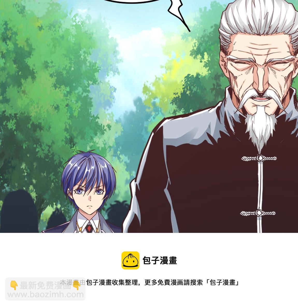 《我从镜子里刷级》第17话 联考开始 第45页