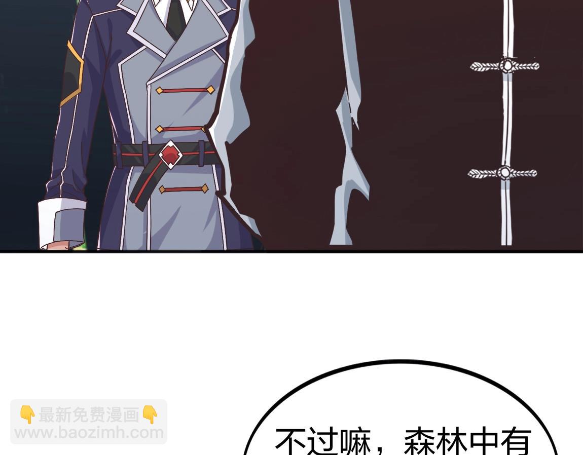 《我从镜子里刷级》第17话 联考开始 第46页