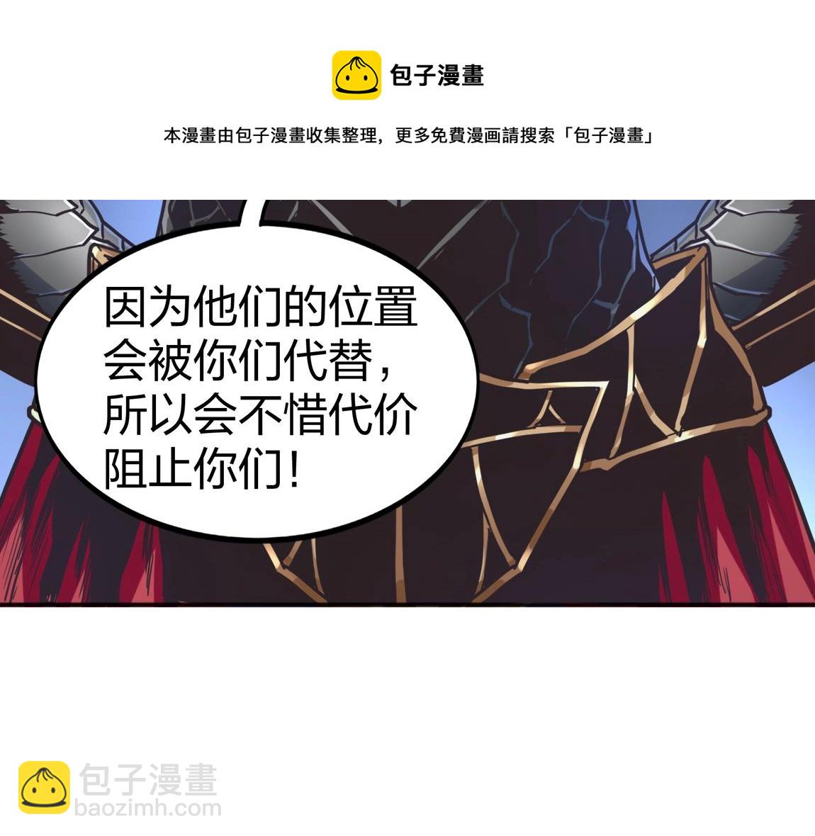 《我从镜子里刷级》第17话 联考开始 第49页
