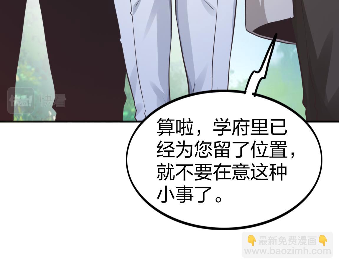《我从镜子里刷级》第18话 死斗 第14页