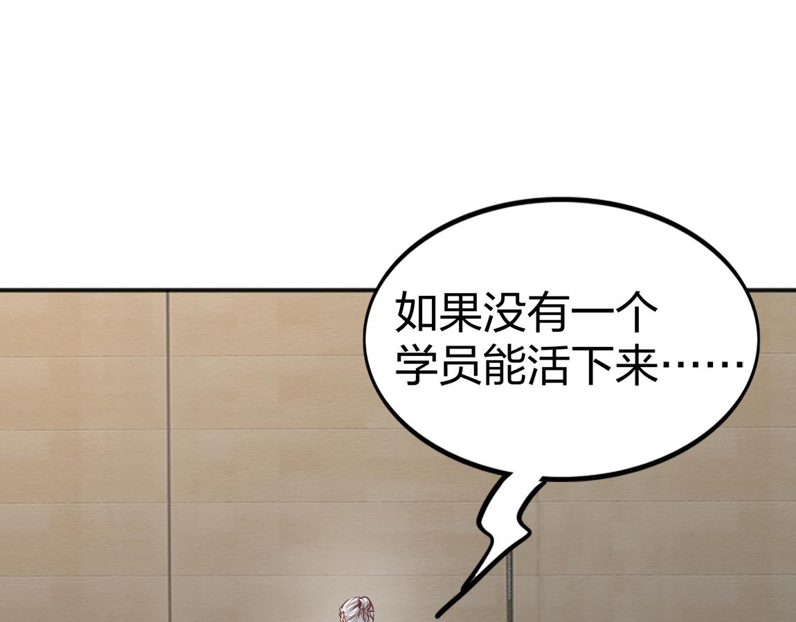 《我从镜子里刷级》第18话 死斗 第15页