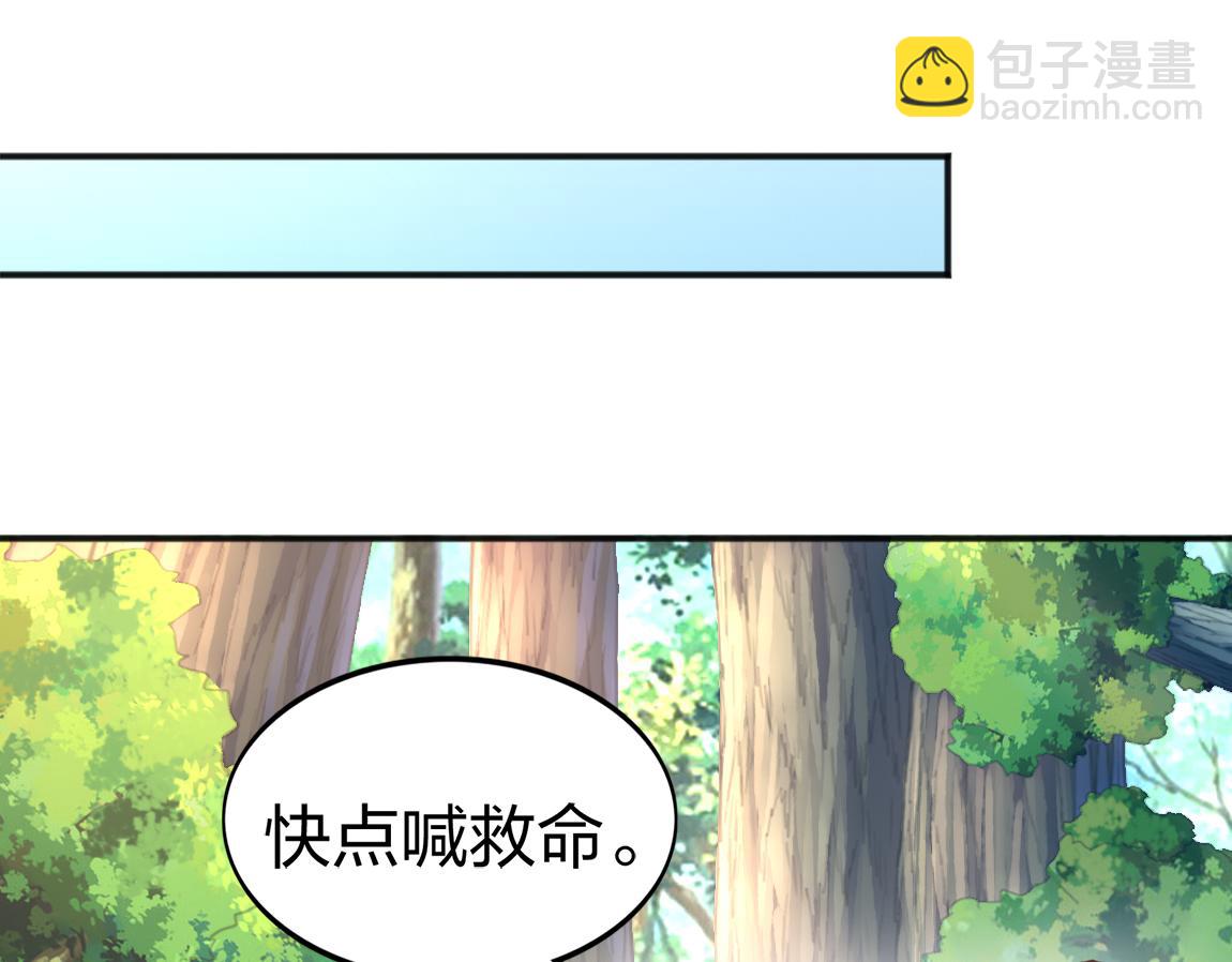 《我从镜子里刷级》第18话 死斗 第19页