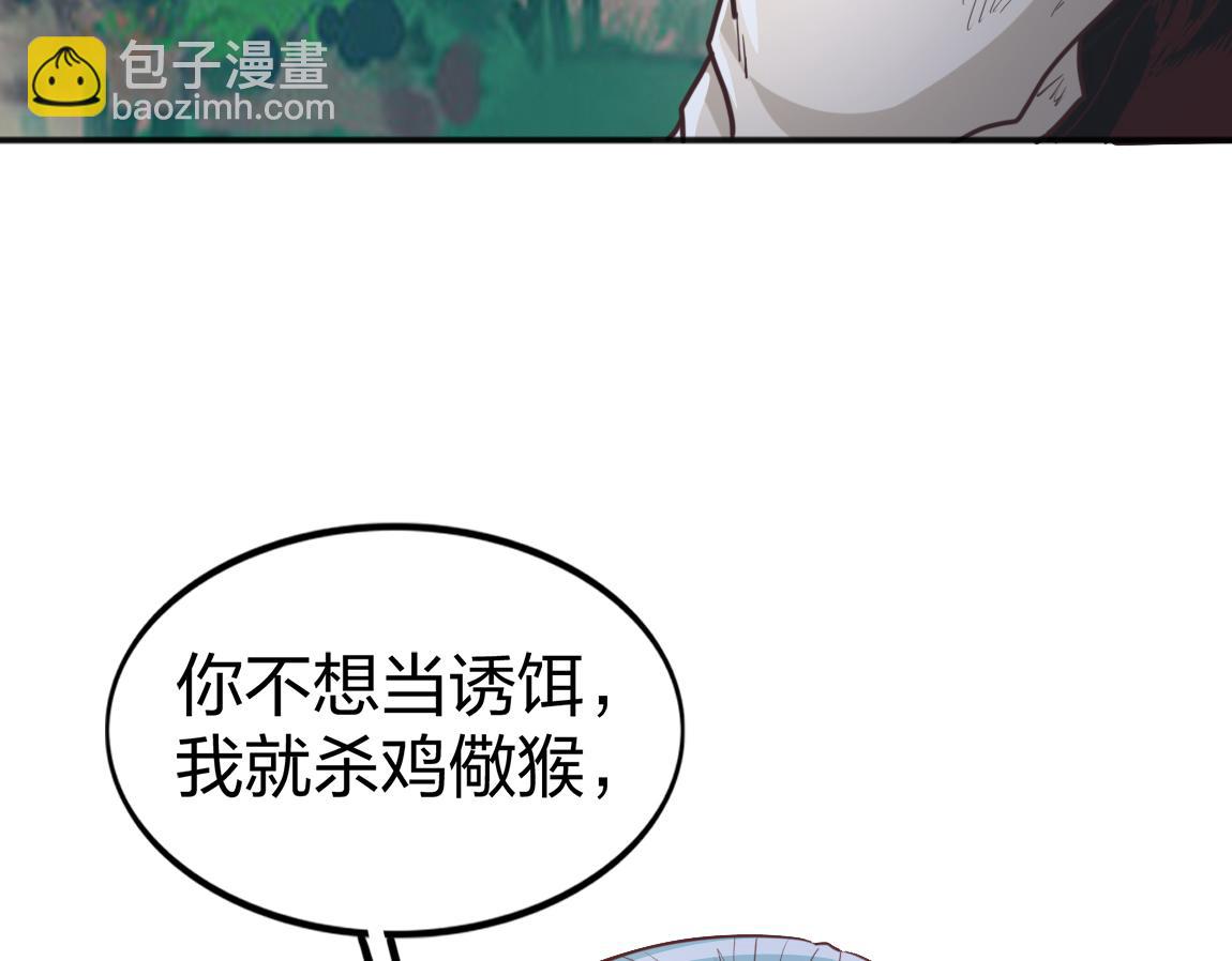 《我从镜子里刷级》第18话 死斗 第24页