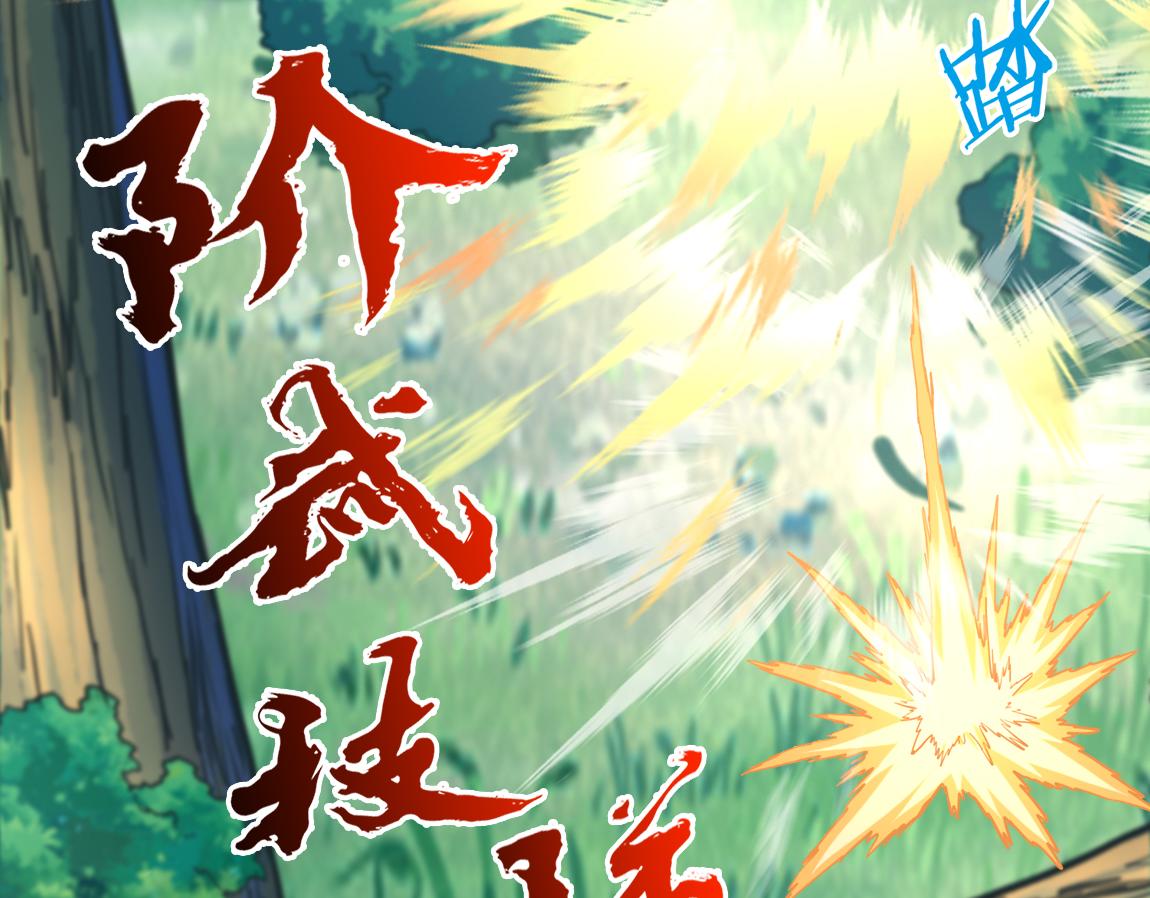 《我从镜子里刷级》第18话 死斗 第34页