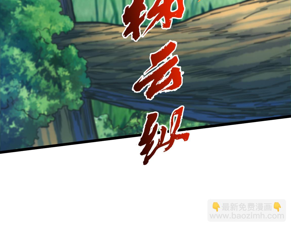 《我从镜子里刷级》第18话 死斗 第35页