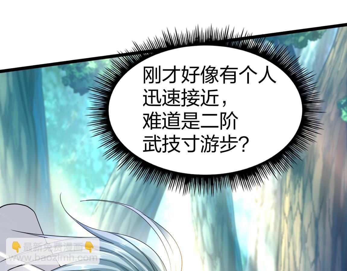 《我从镜子里刷级》第18话 死斗 第36页