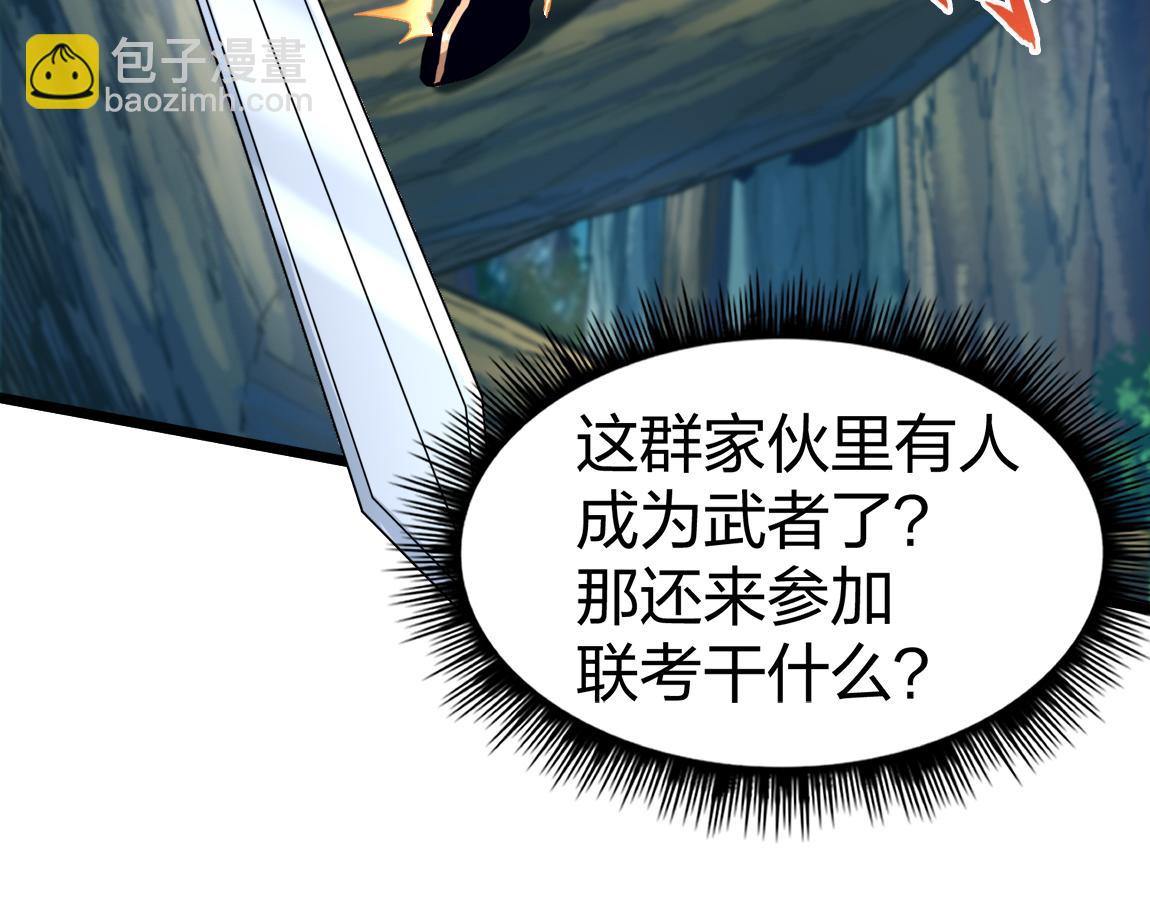 《我从镜子里刷级》第18话 死斗 第38页