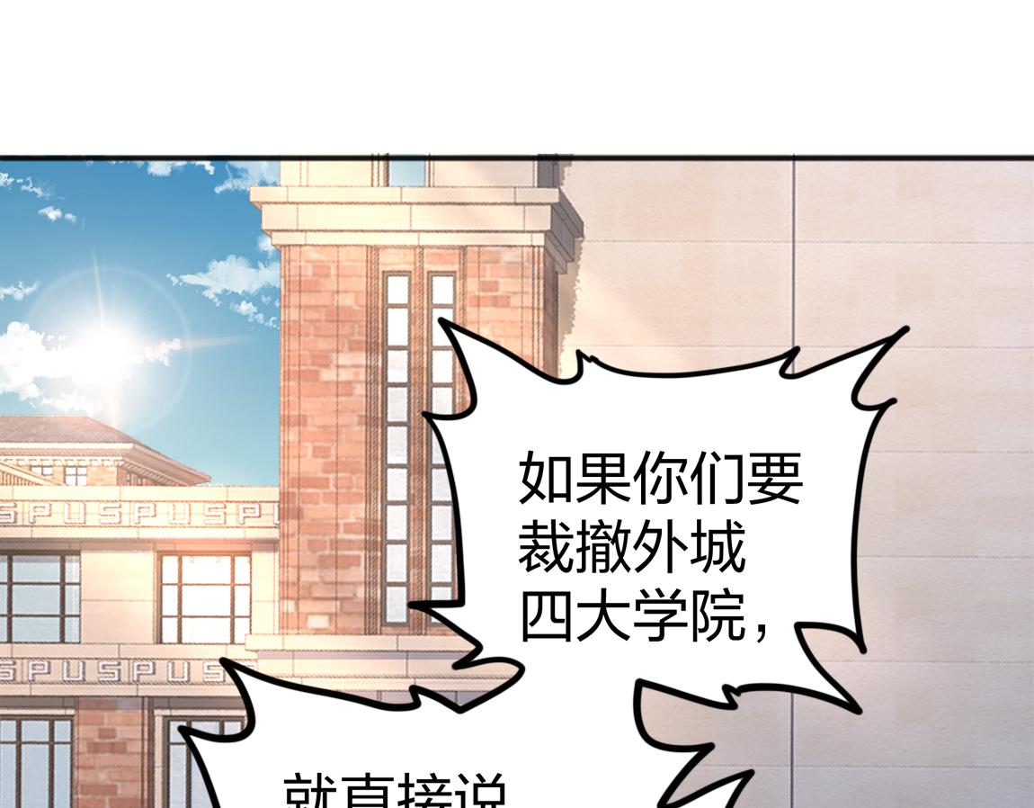 《我从镜子里刷级》第18话 死斗 第7页