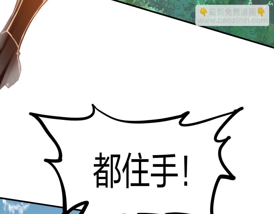 《我从镜子里刷级》第20话初入学府 第14页