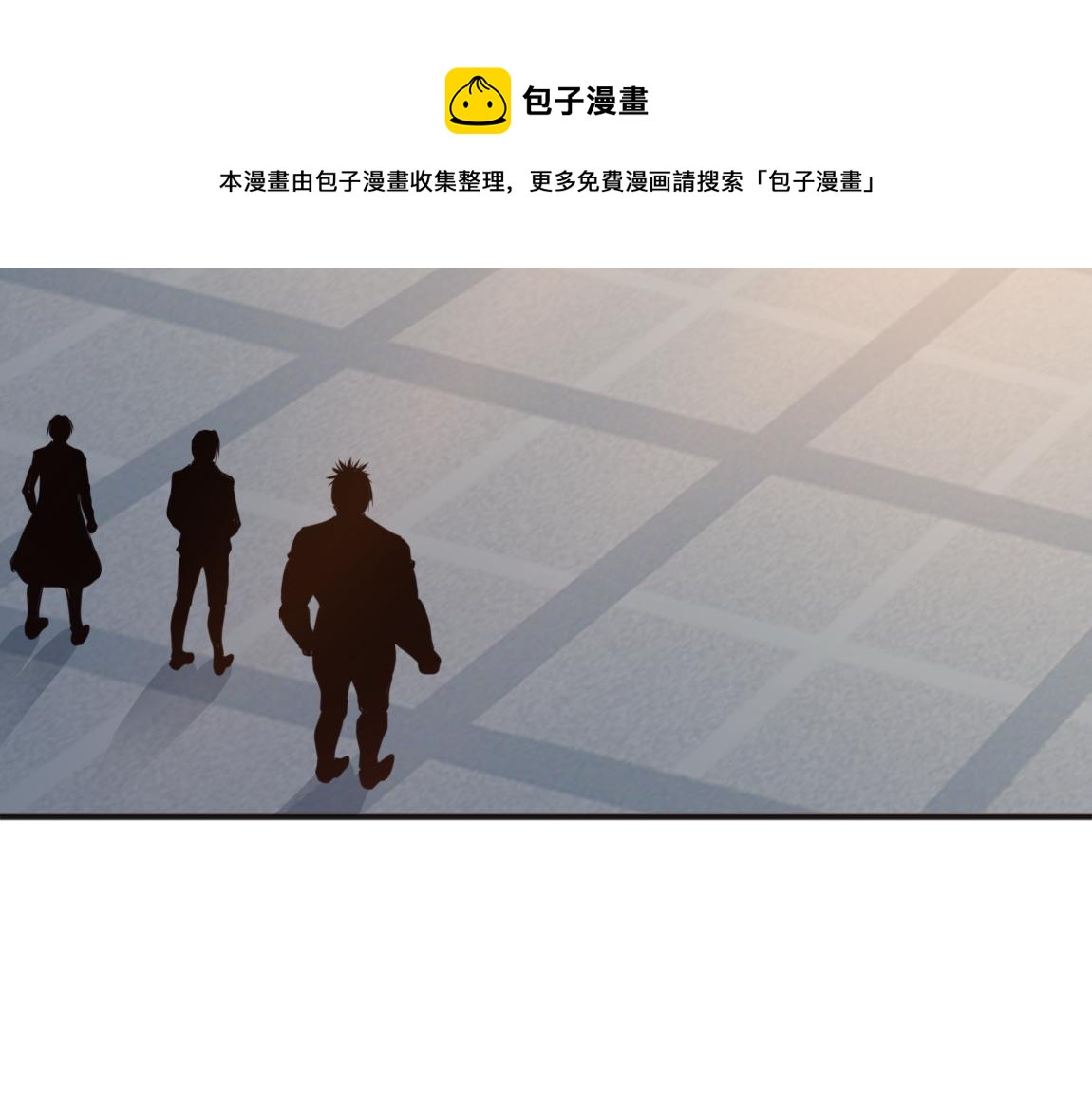 《我从镜子里刷级》第20话初入学府 第21页