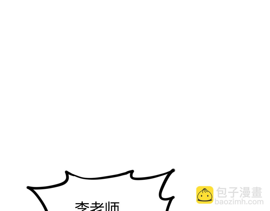 《我从镜子里刷级》第20话初入学府 第22页