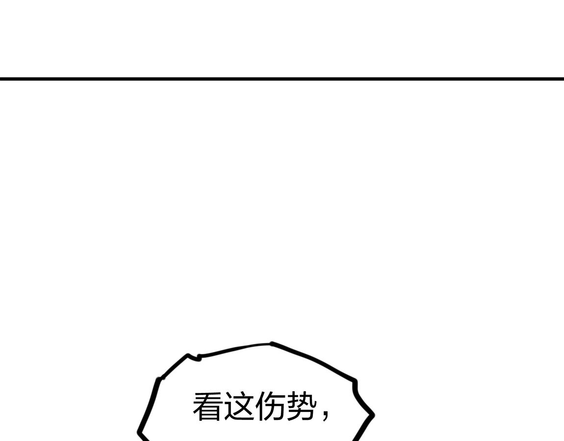 《我从镜子里刷级》第20话初入学府 第26页