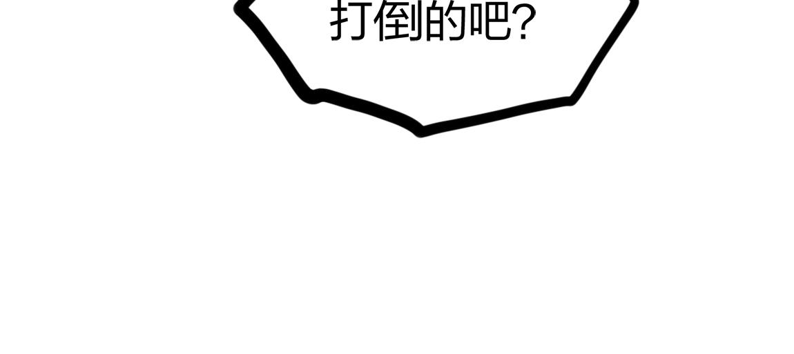 《我从镜子里刷级》第20话初入学府 第30页