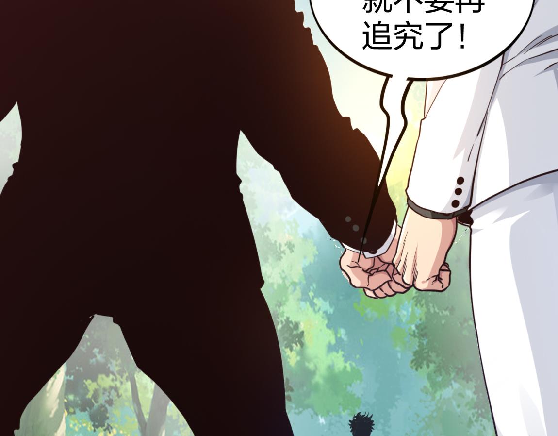 《我从镜子里刷级》第20话初入学府 第42页